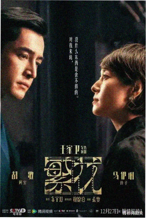 长夜灯下剧集练习封面拼贴